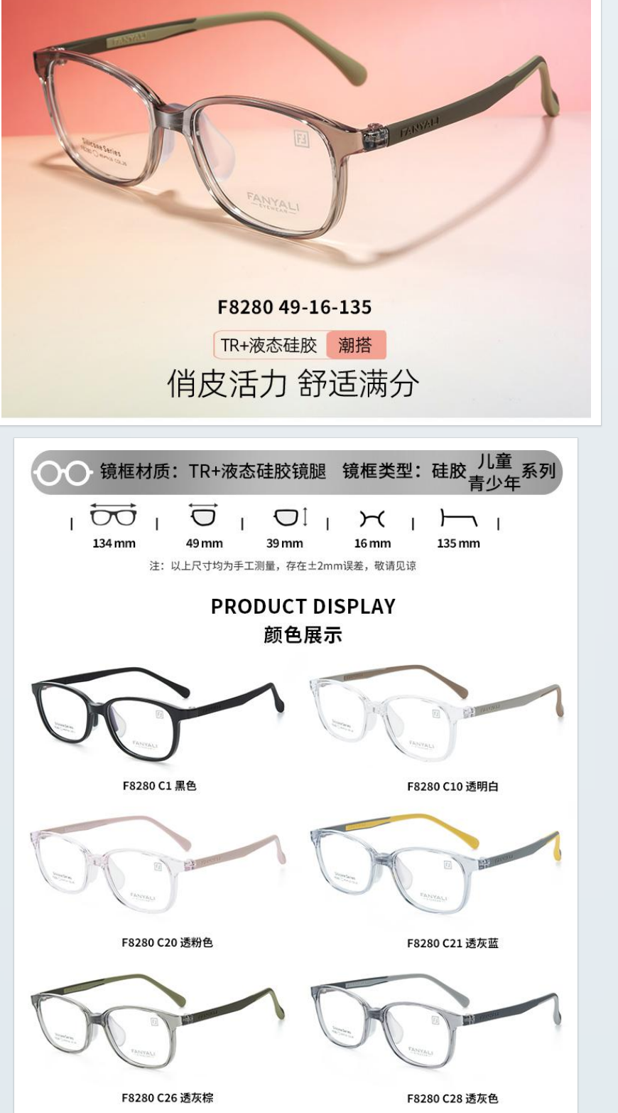 F8280