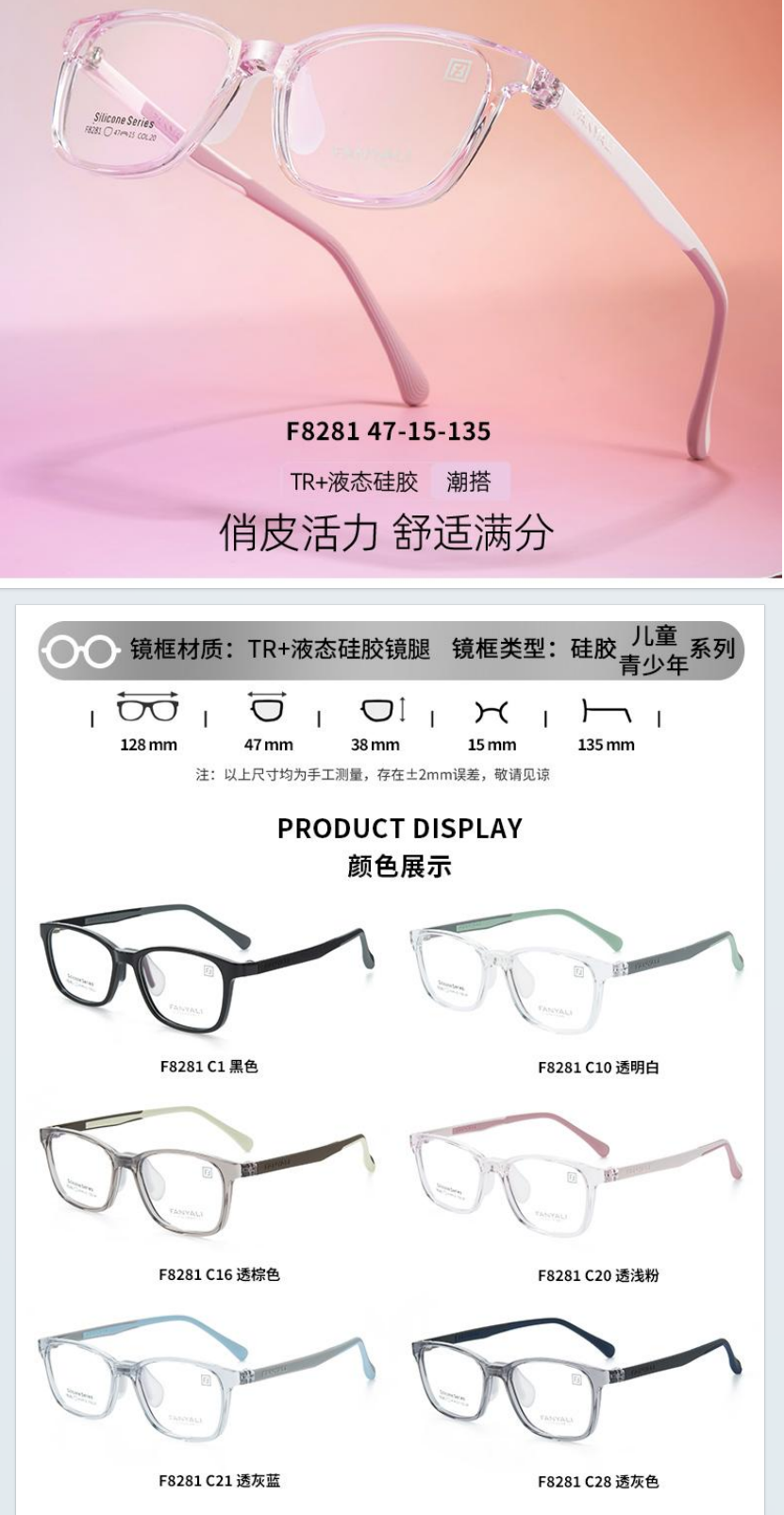 F8281