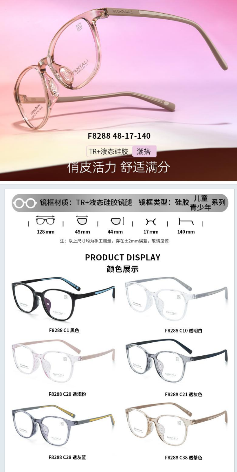 F8288
